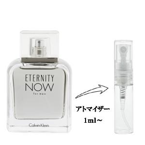 並行輸入品 カルバンクライン 香水 お試し 分割販売 メンズ エタニティ ナウ フォーメン EDT （お試し香水） 1ml ETERNITY NOW FOR MEN CALVIN KLEIN 爆買