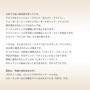 並行輸入品 カルバンクライン 香水 お試し 分...の詳細画像2