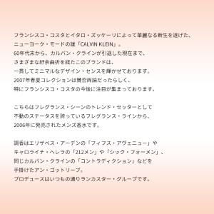 並行輸入品 カルバンクライン 香水 お試し 分...の詳細画像2