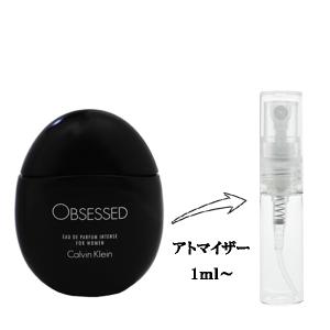 並行輸入品 カルバンクライン 香水 お試し 分割販売 レディース オブセスト インテンス フォーウーマン EDP （お試し香水） 1ml OBSESSED INTENSE FOR WOMEN