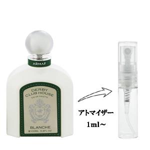 並行輸入品 アルマフ 香水 お試し 分割販売 メンズ ダービー クラブハウス ブランシュ EDT （お試し香水） 1ml DERBY CLUB HOUSE BLANCHE ARMAF 爆買