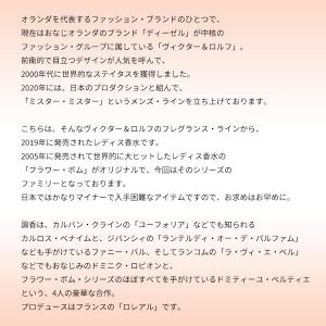 並行輸入品 ヴィクター&ロルフ 香水 お試し ...の詳細画像2