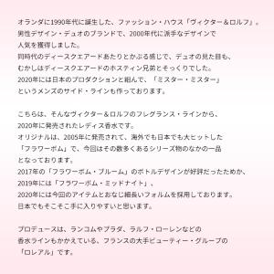 並行輸入品 ヴィクター&ロルフ 香水 お試し ...の詳細画像2