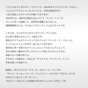 並行輸入品 クロエ 香水 お試し 分割販売 メ...の詳細画像1