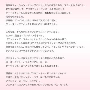 並行輸入品 クロエ 香水 お試し 分割販売 メ...の詳細画像1