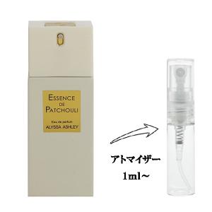 並行輸入品 アリサアシュレイ 香水 お試し 分割販売 レディース エッセンス ドゥ パチョリ EDP （お試し香水） 1ml ESSENCE DE PATCHOULI ALYSSA ASHLEY 爆買