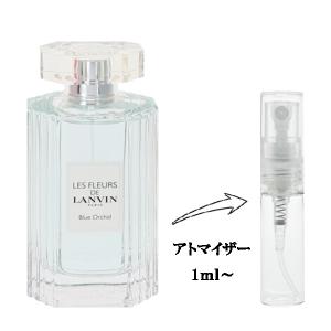 並行輸入品 香水 お試し 分割販売 レディース レ フルール ド ランバン ブルーオーキッド EDT （お試し香水） 1ml LES FLEURS DE LANVIN BLUE ORCHID 爆買