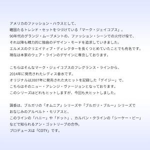 並行輸入品 マーク ジェイコブス 香水 お試し...の詳細画像2
