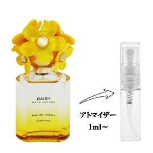 並行輸入品 マーク ジェイコブス 香水 お試し 分割販売 レディース デイジー オー ソー フレッシュ サンシャイン EDT （お試し香水） 1ml MARC JACOBS 爆買