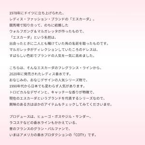並行輸入品 エスカーダ 香水 お試し 分割販売...の詳細画像2