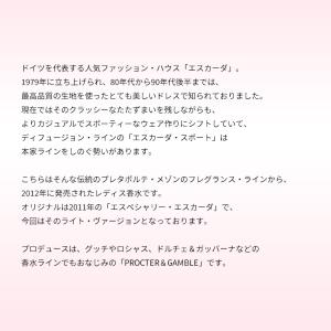 並行輸入品 香水 お試し 分割販売 レディース...の詳細画像2