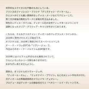 並行輸入品 クリスチャン ディオール 香水 お...の詳細画像2
