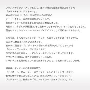 並行輸入品 クリスチャン ディオール 香水 お...の詳細画像2