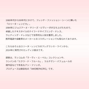 並行輸入品 ロリータ レンピカ 香水 お試し ...の詳細画像2
