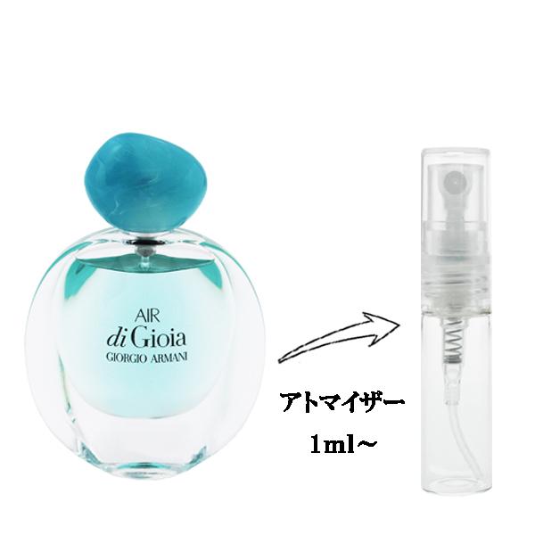 【並行輸入品】 ジョルジオ アルマーニ 香水 お試し 分割販売 レディース エア ディ ジョイア E...