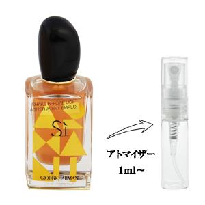 並行輸入品 ジョルジオ アルマーニ 香水 お試し 分割販売 レディース シィ ナクレエディション EDP （お試し香水） 1ml SI NACRE EDITION GIORGIO ARMANI 爆買