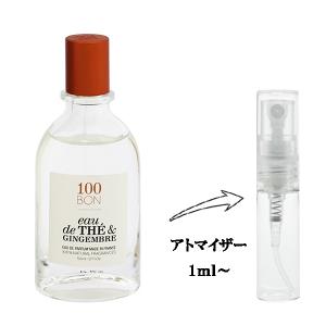 並行輸入品 ソンボン 香水 お試し 分割販売 メンズ レディース オー・ド・テ＆ジンジャー EDP （お試し香水） 1ml EAU DE THE ＆ GINGEMBRE 100BON 爆買