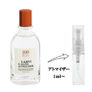 並行輸入品 ソンボン 香水 お試し 分割販売 メンズ レディース カルヴィ＆フィグ EDP （お試し香水） 1ml CARVI ＆ JARDIN DE FIGUIER 100BON 爆買