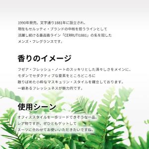 並行輸入品 チェルッティ 香水 お試し 分割販...の詳細画像2