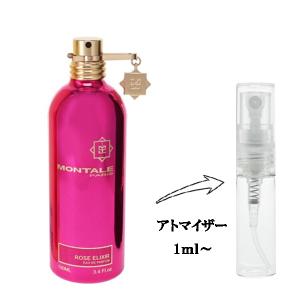 並行輸入品 モンタル 香水 お試し 分割販売 レディース ローズエリクシール EDP （お試し香水） 1ml ROSE ELIXIR MONTALE 爆買