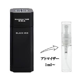 並行輸入品 上海灘(シャンハイタン) 香水 お試し 分割販売 メンズ ブラック アイリス フォーメン EDT （お試し香水） 1ml BLACK IRIS FOR MEN SHANGHAI TANG