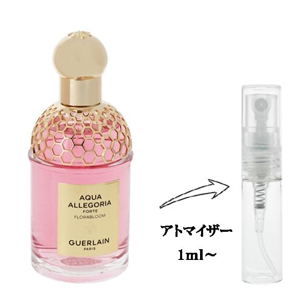 【並行輸入品】 ゲラン 香水 お試し 分割販売 レディース アクア アレゴリア フォルテ フローラ ...