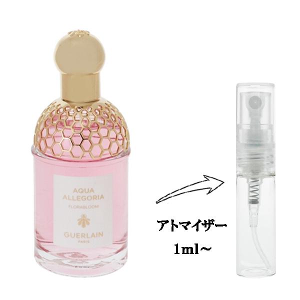 【並行輸入品】 ゲラン 香水 お試し 分割販売 レディース アクア アレゴリア フローラ ブルーム ...