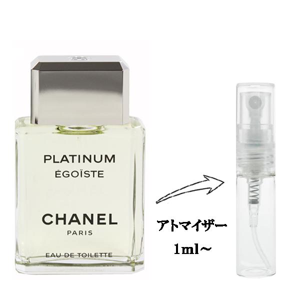 並行輸入品 シャネル 香水 お試し 分割販売 メンズ エゴイスト プラチナム EDT （お試し香水）...