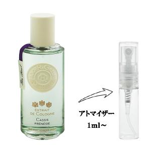 並行輸入品 ロジェガレ 香水 お試し 分割販売 レディース エクストレド コロン カシス フレネジー （お試し香水） 1ml EXTRAIT DE COLOGNE CASSIS FRENESIE 爆買