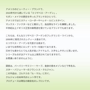 並行輸入品 エリザベスアーデン 香水 お試し ...の詳細画像2