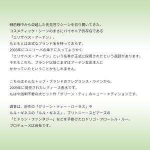 並行輸入品 エリザベスアーデン 香水 お試し ...の詳細画像2