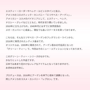 並行輸入品 エリザベスアーデン 香水 お試し ...の詳細画像2
