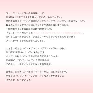 並行輸入品 カルティエ 香水 お試し 分割販売...の詳細画像2