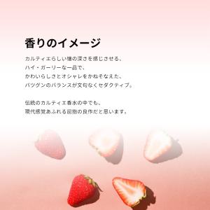 並行輸入品 カルティエ 香水 お試し 分割販売...の詳細画像3