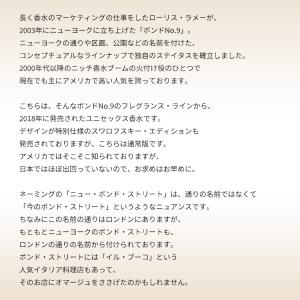 並行輸入品 ボンドNo.9 香水 お試し 分割...の詳細画像2
