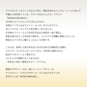 並行輸入品 バナナリパブリック 香水 お試し ...の詳細画像2
