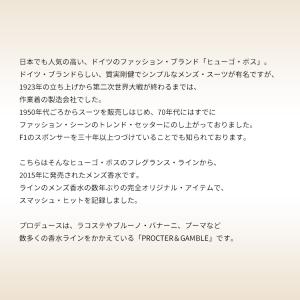 並行輸入品 ヒューゴボス 香水 お試し 分割販...の詳細画像2