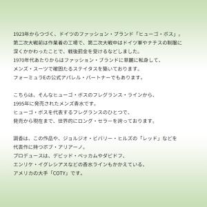 並行輸入品 ヒューゴボス 香水 お試し 分割販...の詳細画像2
