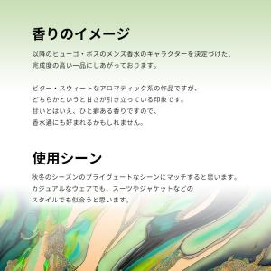 並行輸入品 ヒューゴボス 香水 お試し 分割販...の詳細画像3