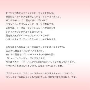並行輸入品 ヒューゴボス 香水 お試し 分割販...の詳細画像2