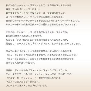 並行輸入品 ヒューゴボス 香水 お試し 分割販...の詳細画像2