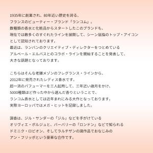並行輸入品 ランコム 香水 お試し 分割販売 ...の詳細画像2