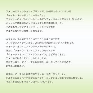 並行輸入品 ケイト スペード ニューヨーク 香...の詳細画像2