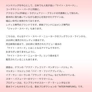 並行輸入品 ケイト スペード ニューヨーク 香...の詳細画像2