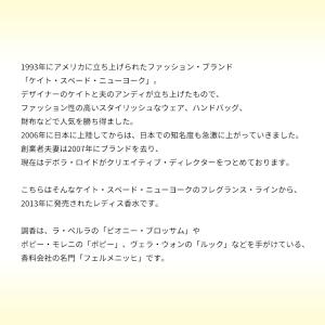 並行輸入品 ケイト スペード ニューヨーク 香...の詳細画像2