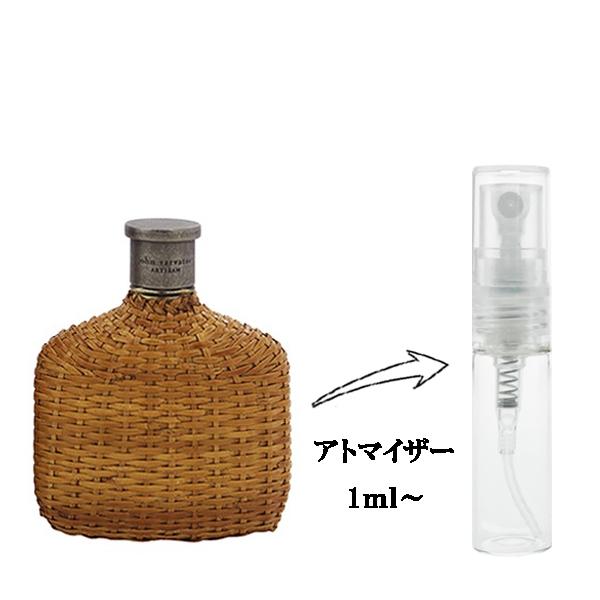 並行輸入品 ジョン ヴァルヴェイトス 香水 お試し 分割販売 メンズ アルティザン EDT （お試し...