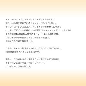 並行輸入品 ジョン ヴァルヴェイトス 香水 お...の詳細画像2