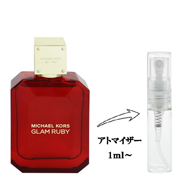 並行輸入品 香水 お試し 分割販売 レディース マイケルコース グラム ルビー EDP （お試し香水...