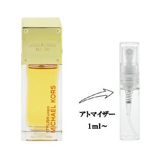 並行輸入品 香水 お試し 分割販売 レディース マイケルコース スタイリッシュ アンバー EDP （お試し香水） 1ml STYLISH AMBER MICHAEL KORS 爆買
