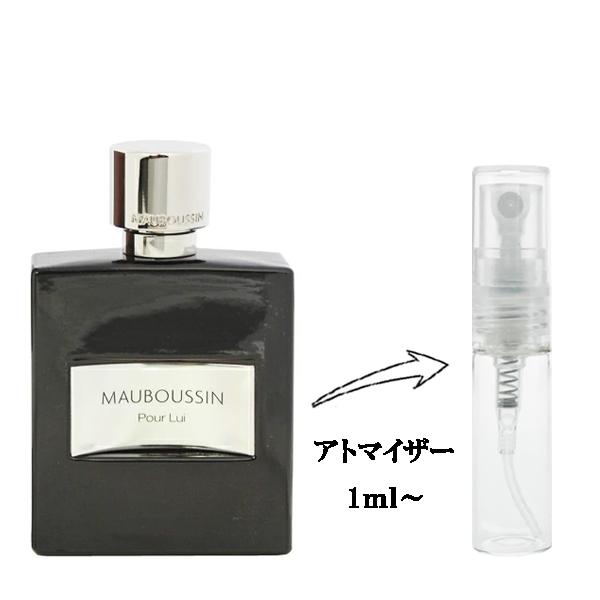 並行輸入品 香水 お試し 分割販売 メンズ モーブッサン プールリュイ EDP （お試し香水） 1m...